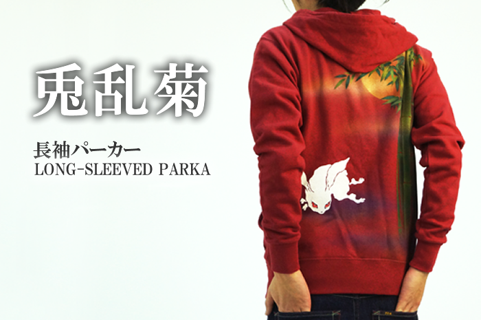 【ちきりや×禅】月夜に竹兎画像