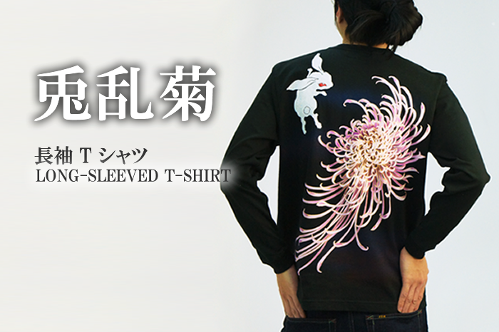 【ちきりや×禅】兎乱菊画像