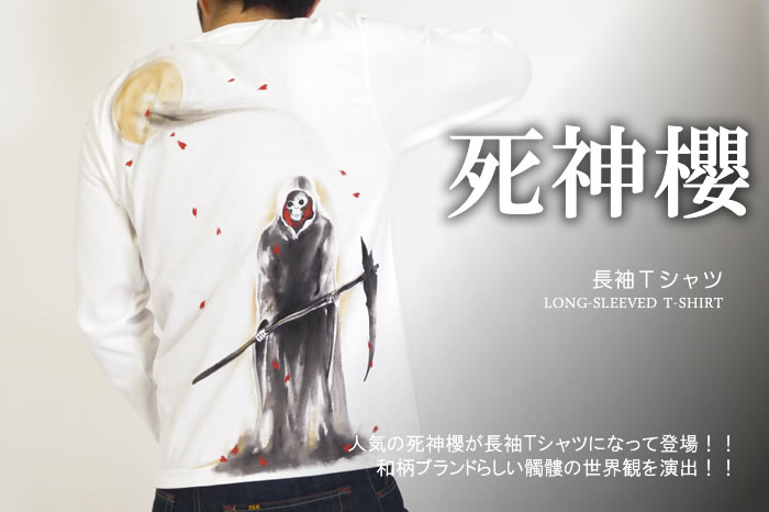 長袖Ｔシャツ「死神櫻」画像