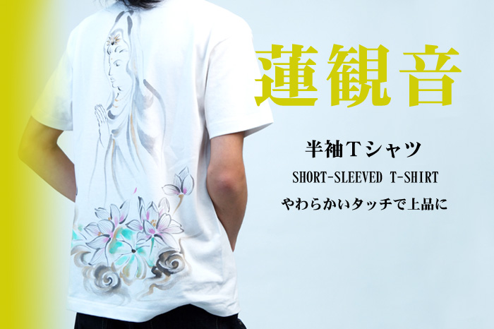 和柄半袖Tシャツ「蓮観音」画像