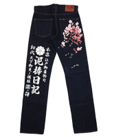 和柄手描きジーンズ「暖簾櫻」