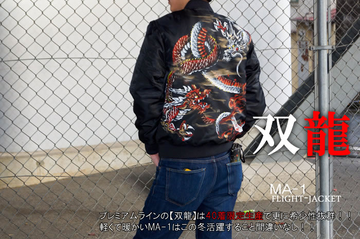 MA－１「双龍」画像