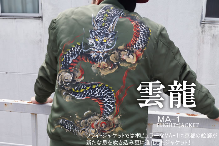 MA－１「雲龍」/ カーキ画像