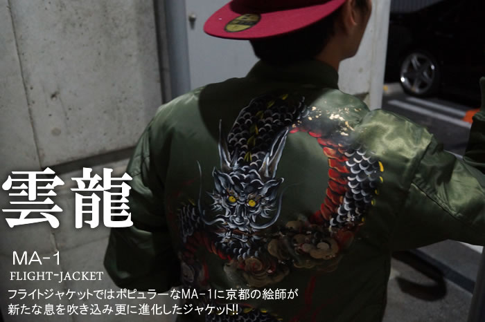 MA－１「雲龍」/ カーキ画像