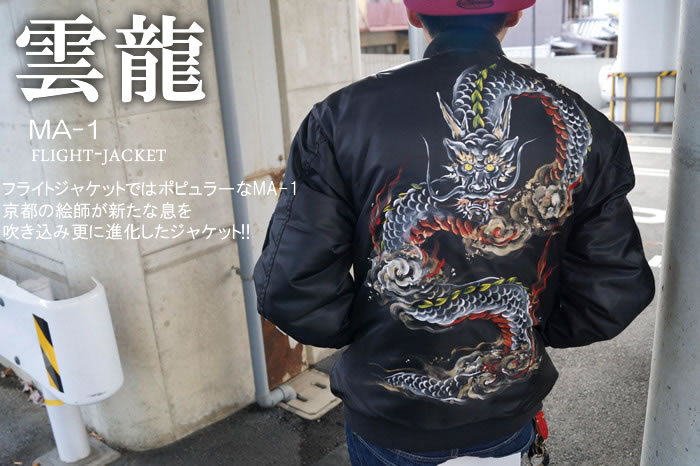 MA－１「雲龍」/ 黒画像