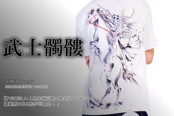 和柄半袖Tシャツ「武士髑髏」画像