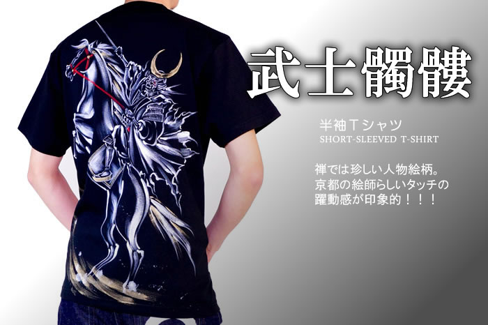 和柄半袖Tシャツ「武士髑髏」画像