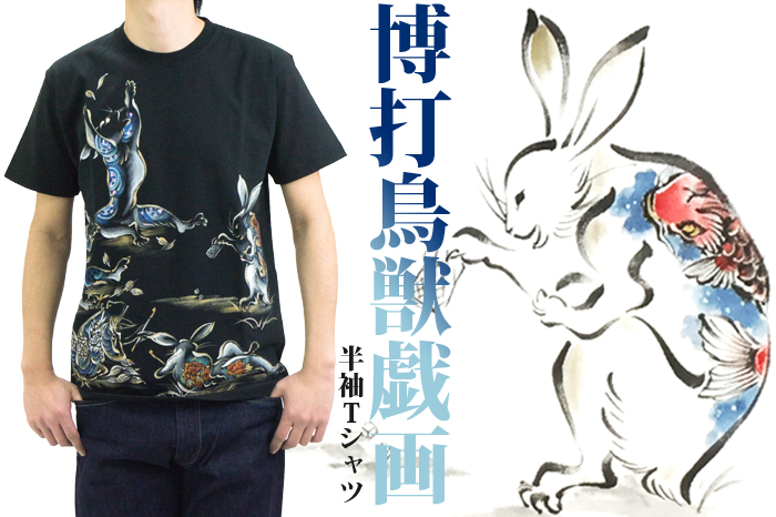 和柄半袖Tシャツ「博打鳥獣戯画」画像