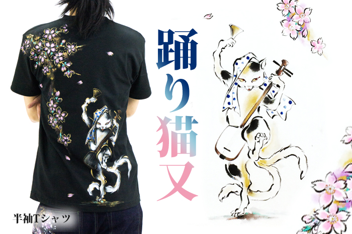 和柄半袖Tシャツ「踊り猫又」画像
