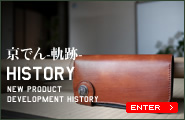 京でん -軌跡-
