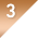 3位