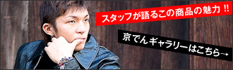 京でんギャラリー