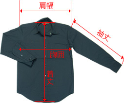 半袖シャツサイズ