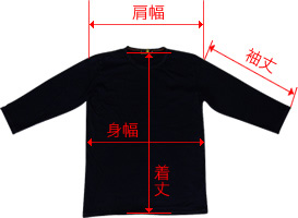 7分袖Tシャツサイズ