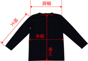 長袖Tシャツサイズ