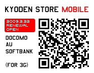 京でんのモバイルサイト