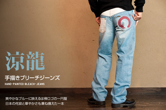 ブリーチロゴジーンズ「涼龍」画像