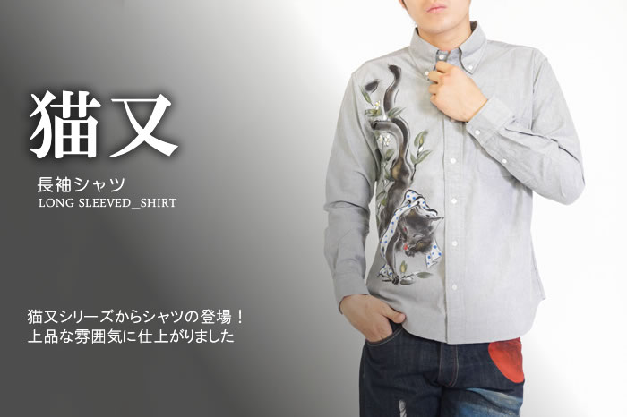 長袖シャツ「猫又」画像