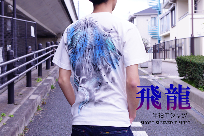 和柄半袖Tシャツ「飛龍」画像