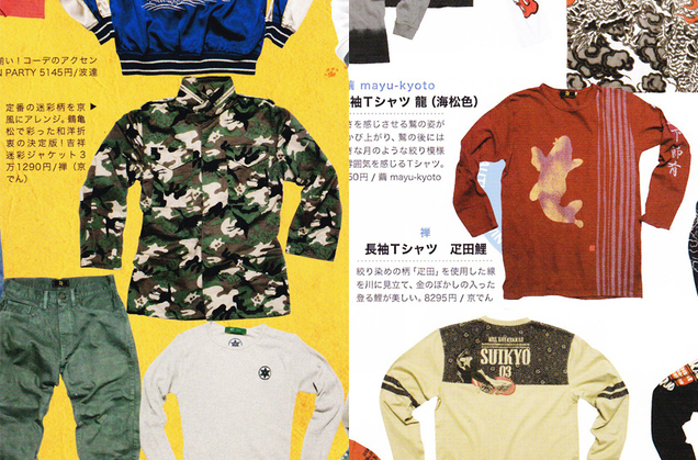 ヤマトスタイル