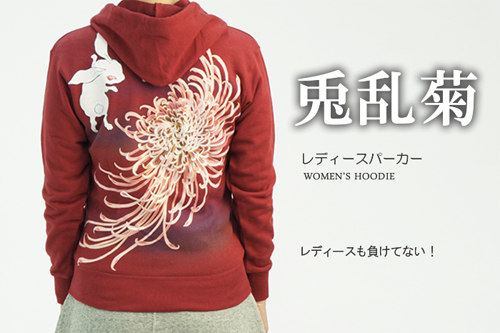 兎乱菊パーカーbg.jpg