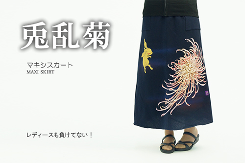 兎乱菊マキシスカートbg.jpg