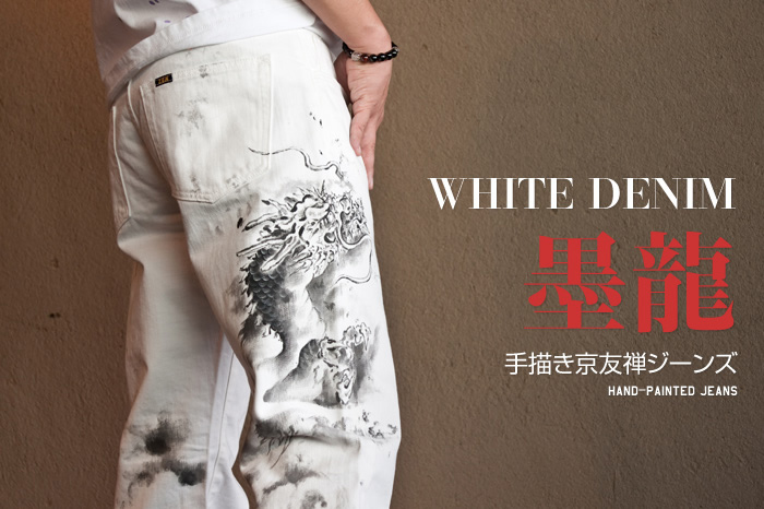 素墨「墨龍」画像