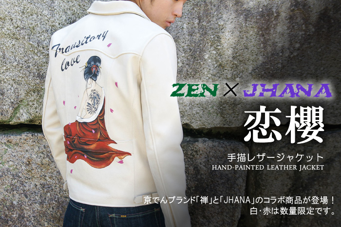 手描きレザージャケット「恋櫻」　画像