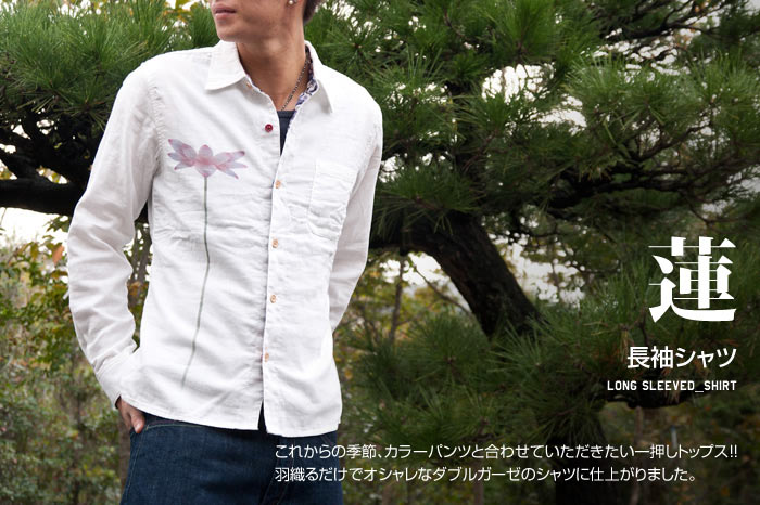 手染め長袖シャツ「蓮」画像