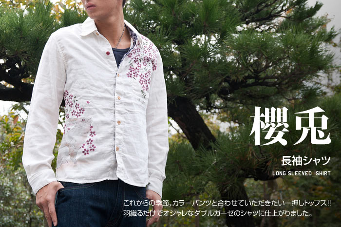 手染め長袖シャツ「櫻兎」画像