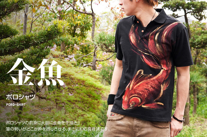 ポロシャツ「金魚」画像
