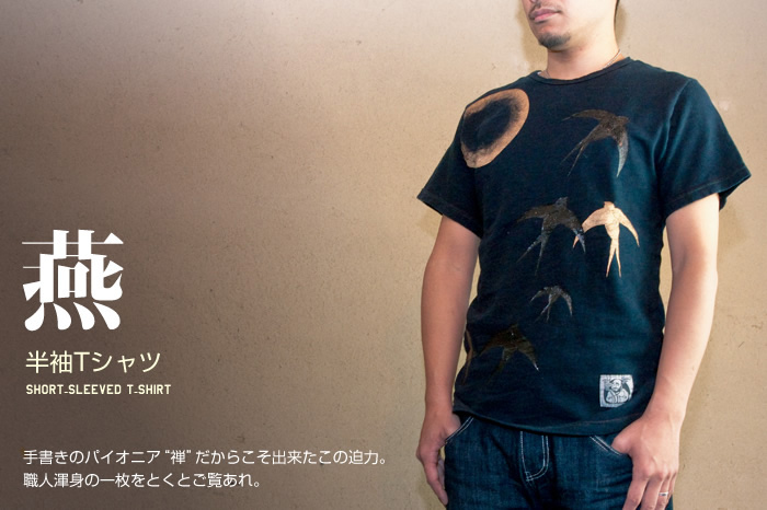 手描きTシャツ「燕」画像