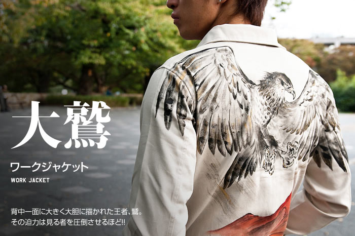 ワークジャケット「大鷲」画像