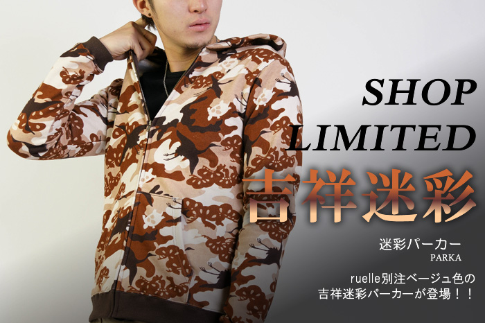 迷彩パーカー画像