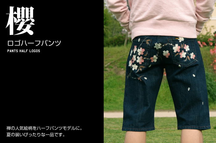 和柄ハーフパンツ「櫻」画像