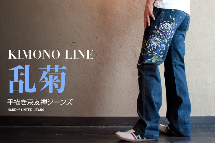 手描京友禅ジーンズ「乱菊」画像