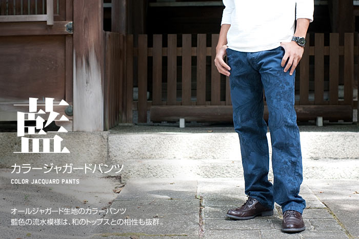 カラージャガードパンツ「藍色」画像