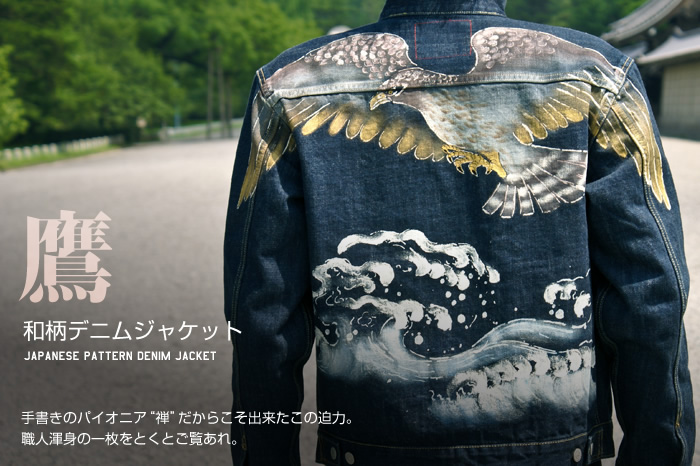 和柄デニムジャケット「鷹」画像