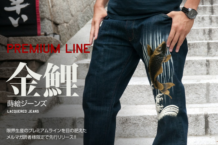 蒔絵ジーンズ「金鯉」画像