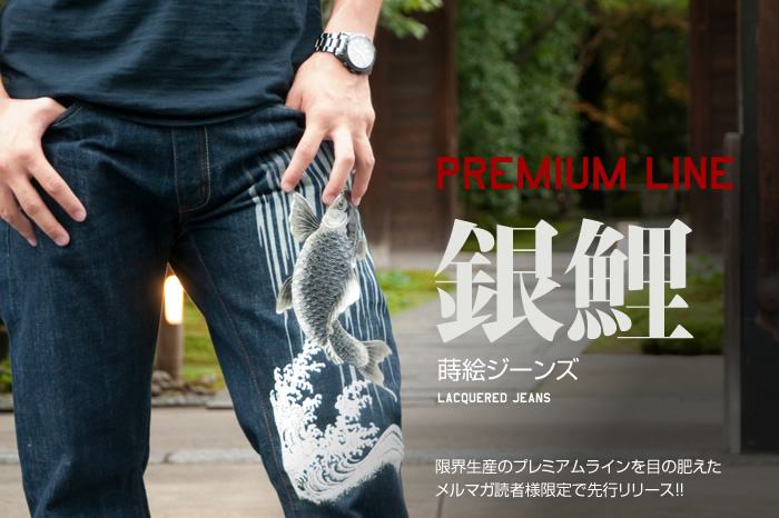 蒔絵ジーンズ「銀鯉」画像