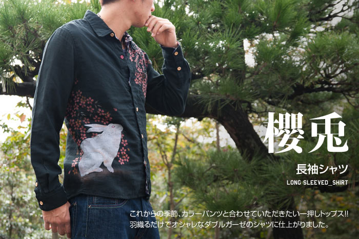 手染め長袖シャツ「櫻兎」画像