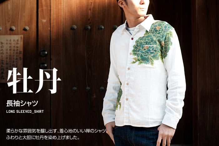 手染め長袖シャツ「牡丹」画像