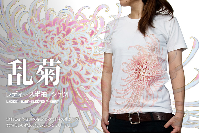 和柄半袖Tシャツ「乱菊」画像