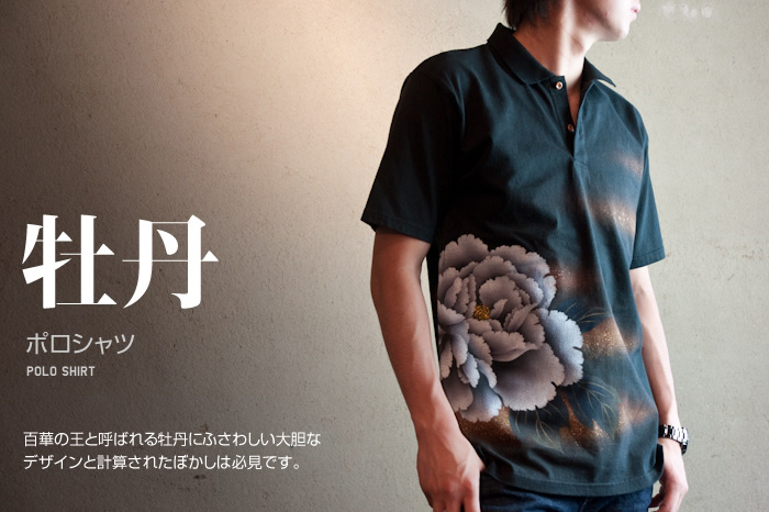 ポロシャツ「牡丹」画像