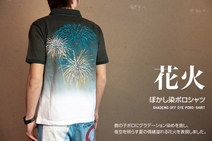 ぼかし染めポロシャツ「花火」画像