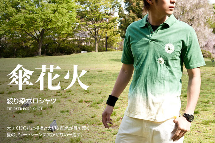 ポロシャツ「傘花火」画像