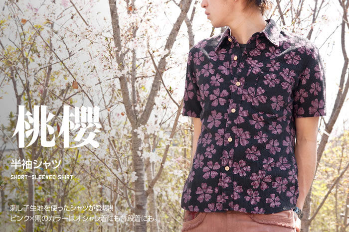 刺し子半袖シャツ「桃櫻」画像