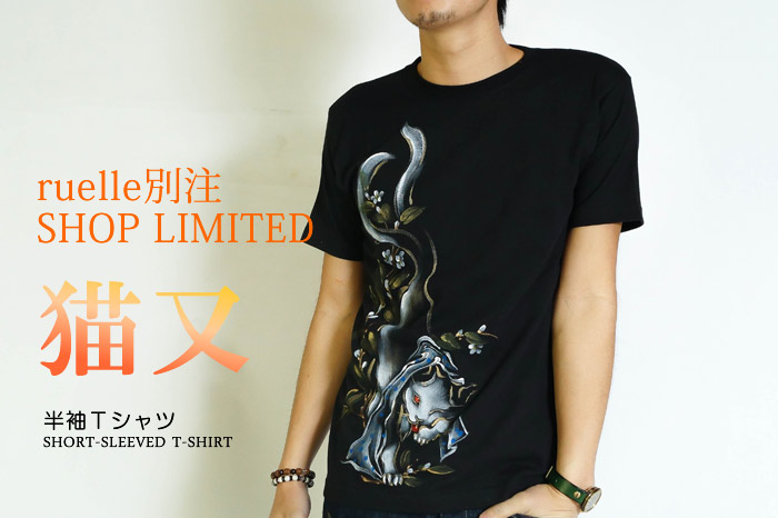 サクラスタイル別注半袖Ｔシャツ「猫又」画像