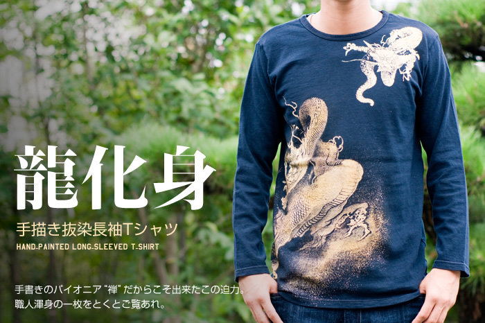 和柄Ｔシャツ「龍化身」画像