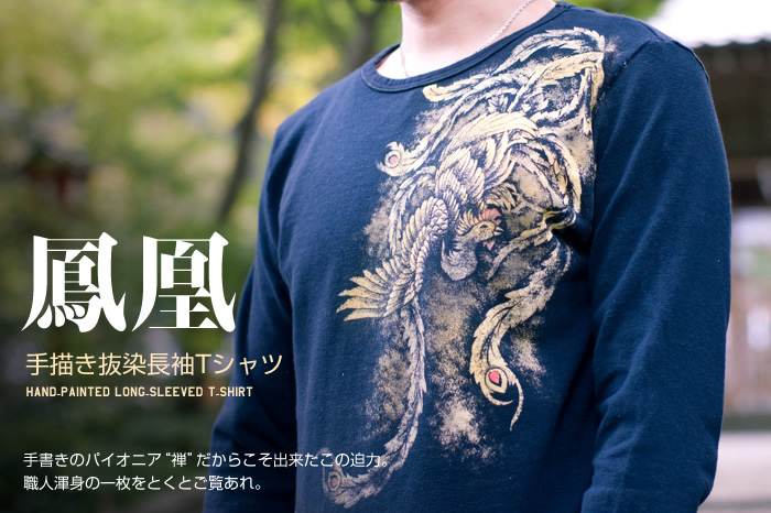 和柄Tシャツ「鳳凰」画像